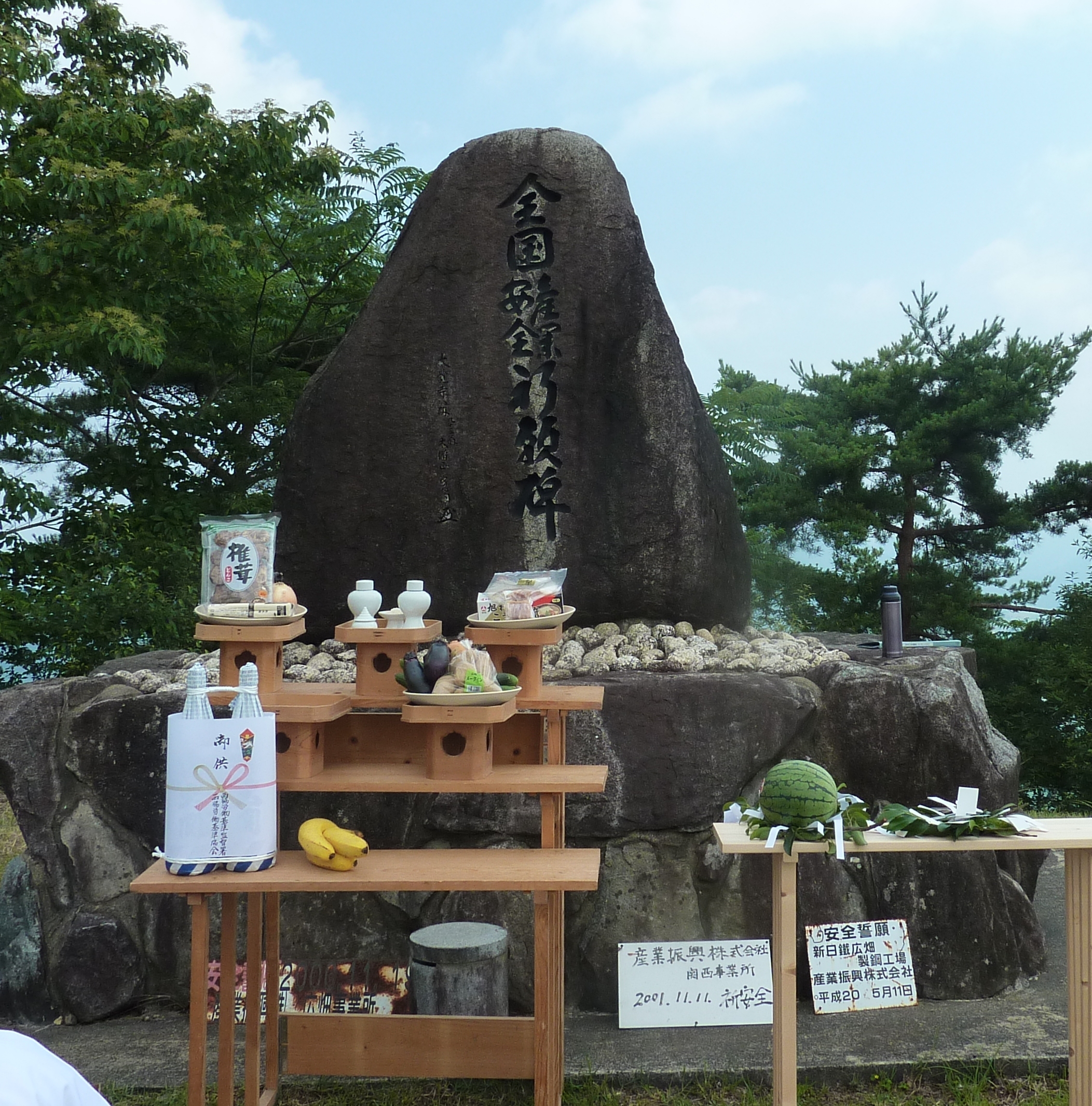 安全衛生委員会の行事イメージ