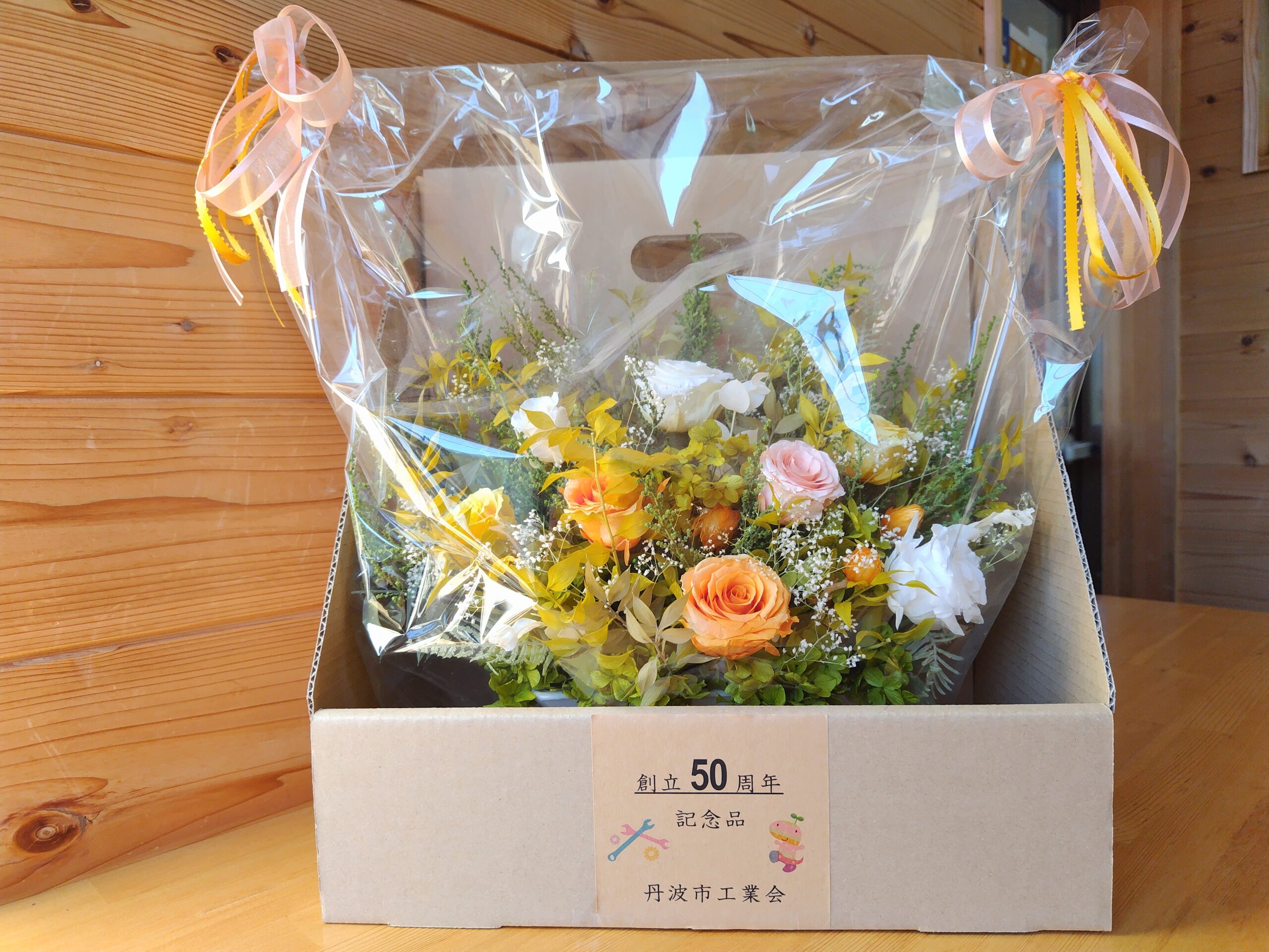 丹波市工業会設立50周年記念の行事イメージ