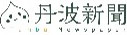 株式会社　丹波新聞社のロゴ