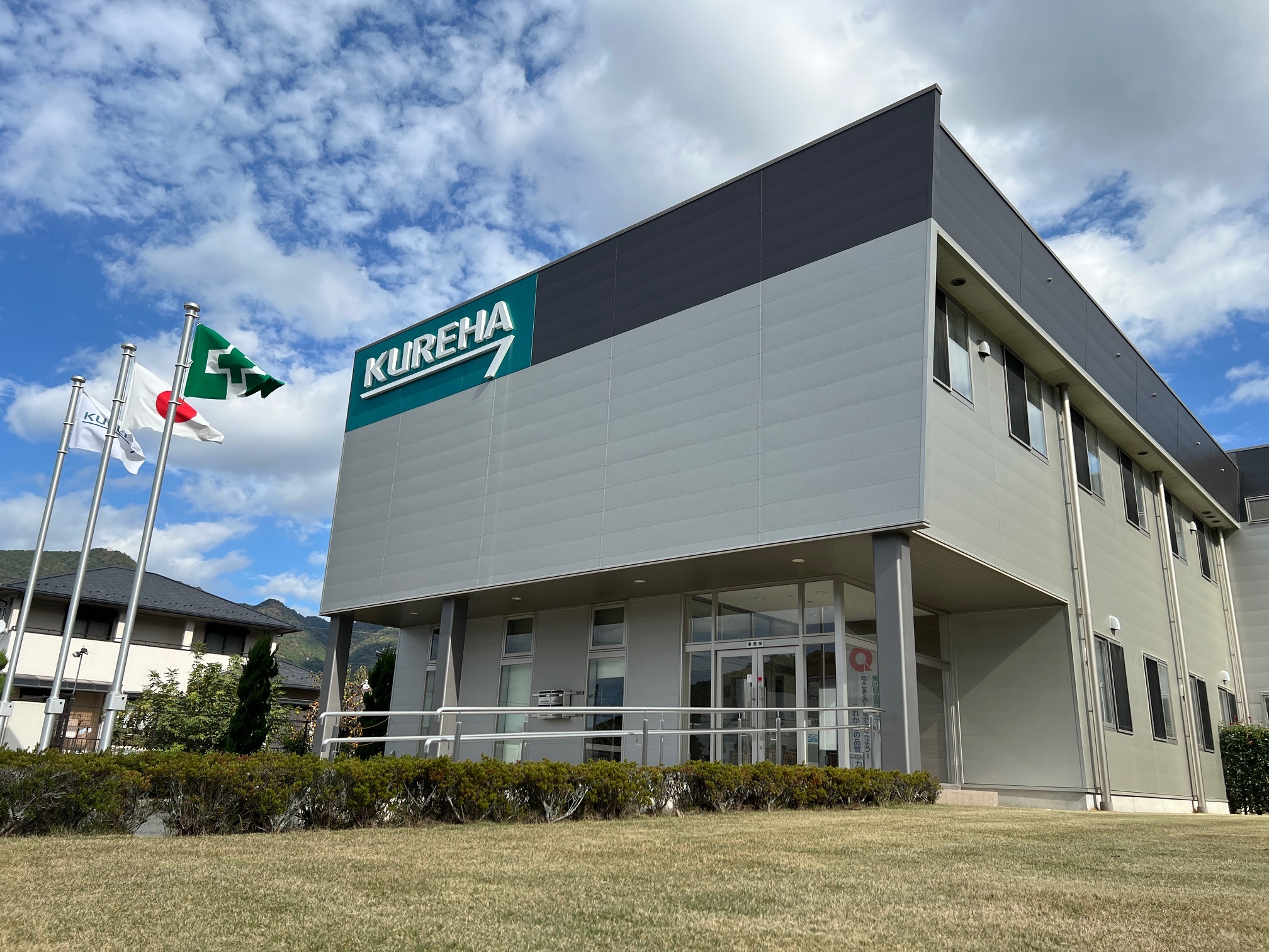 株式会社クレハ　樹脂加工事業所のイメージ