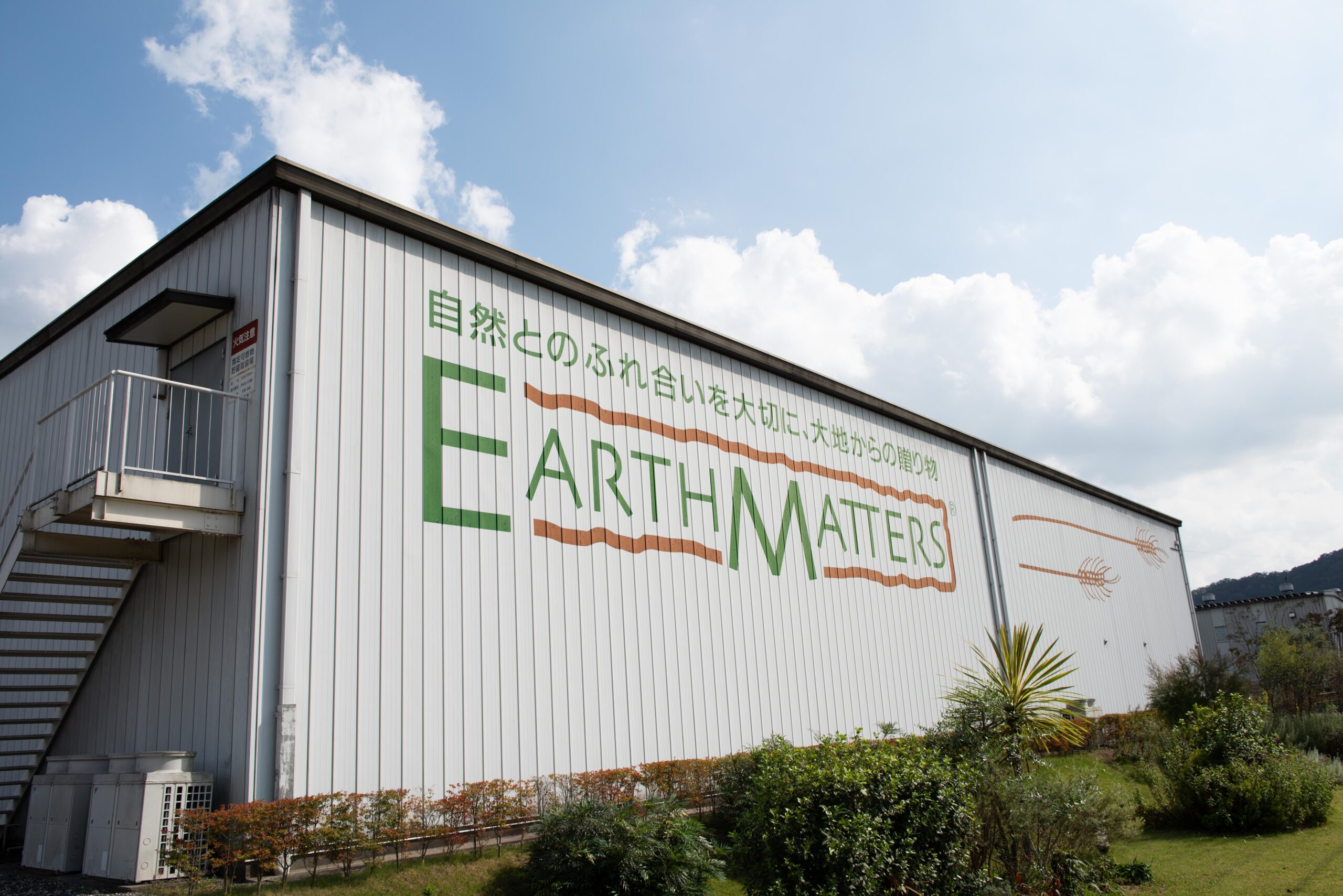 株式会社大地農園のイメージ