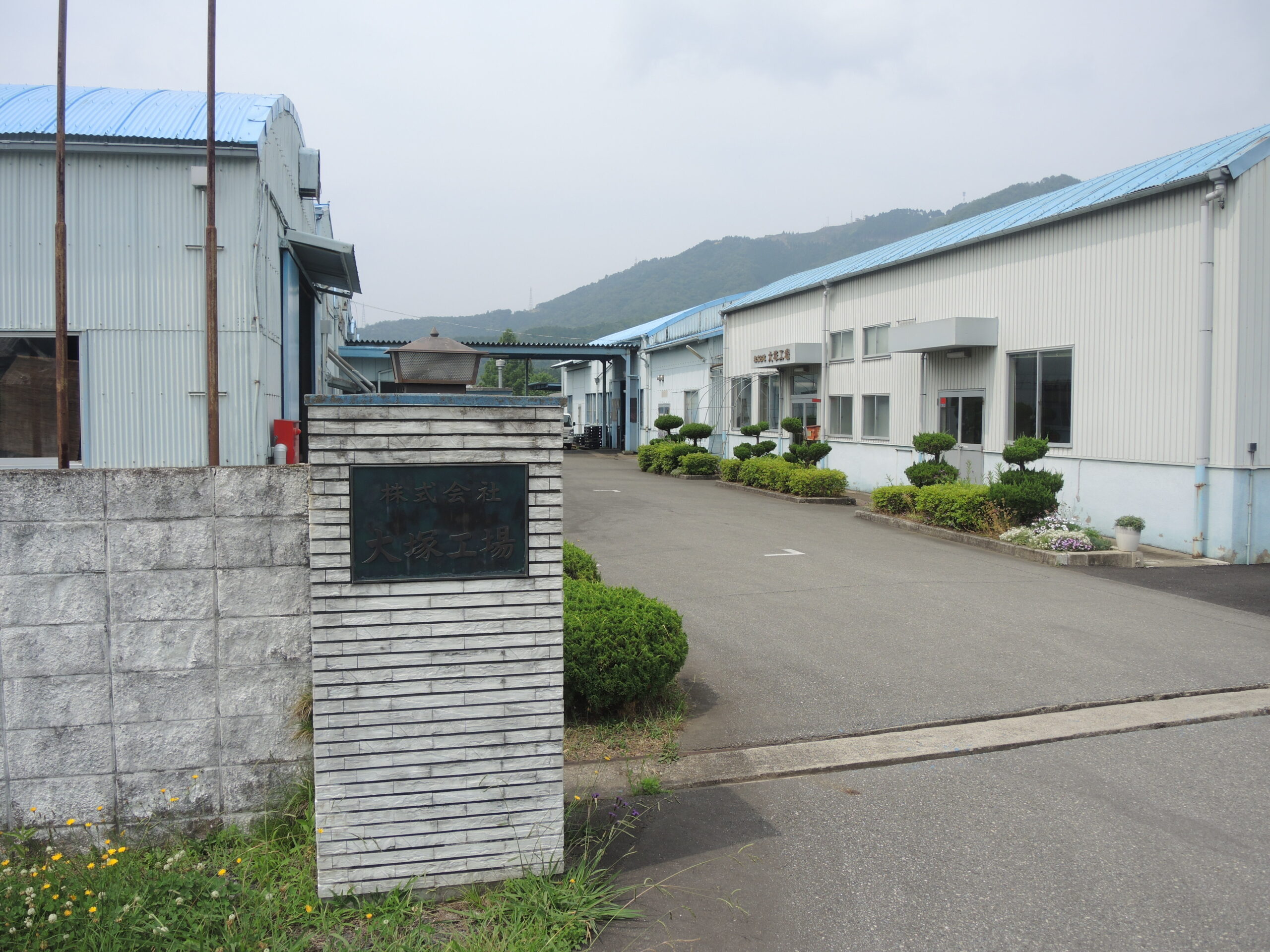 株式会社 大塚工場のイメージ