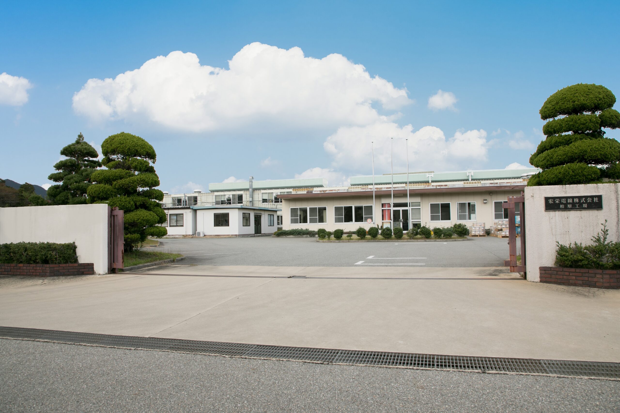 宏栄電線株式会社　柏原工場のイメージ