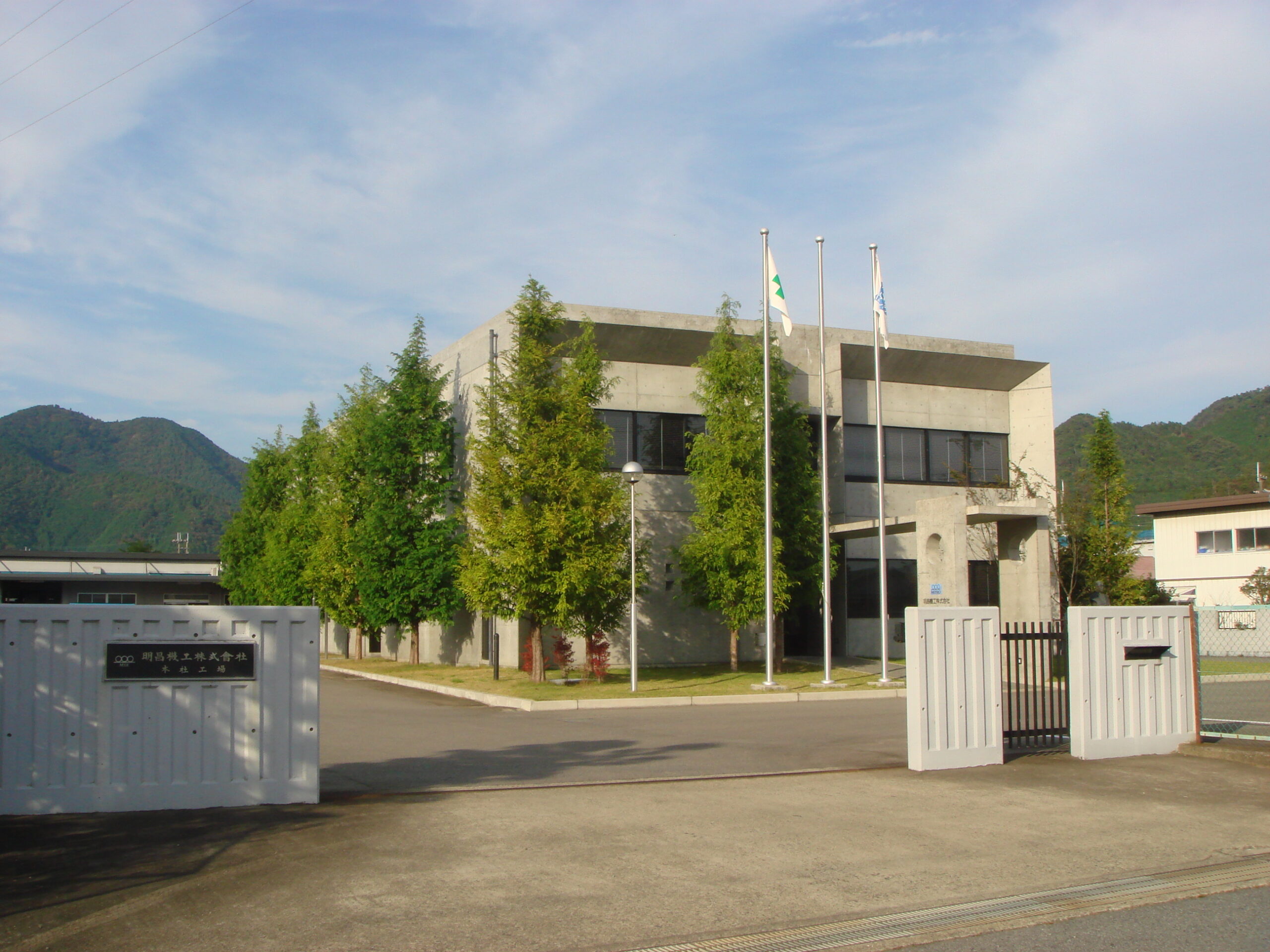 明昌機工株式会社のイメージ