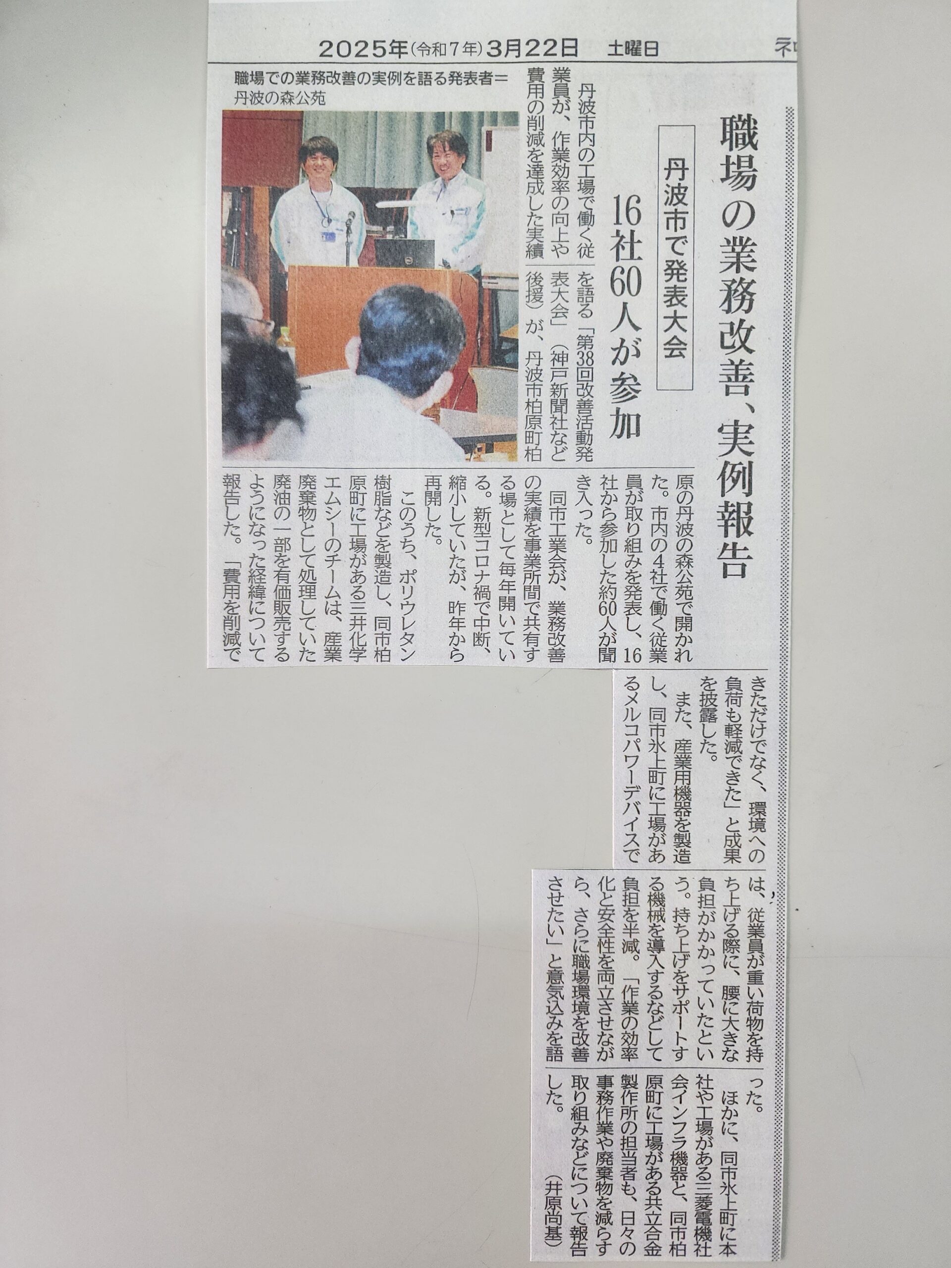 労務委員会の行事イメージ